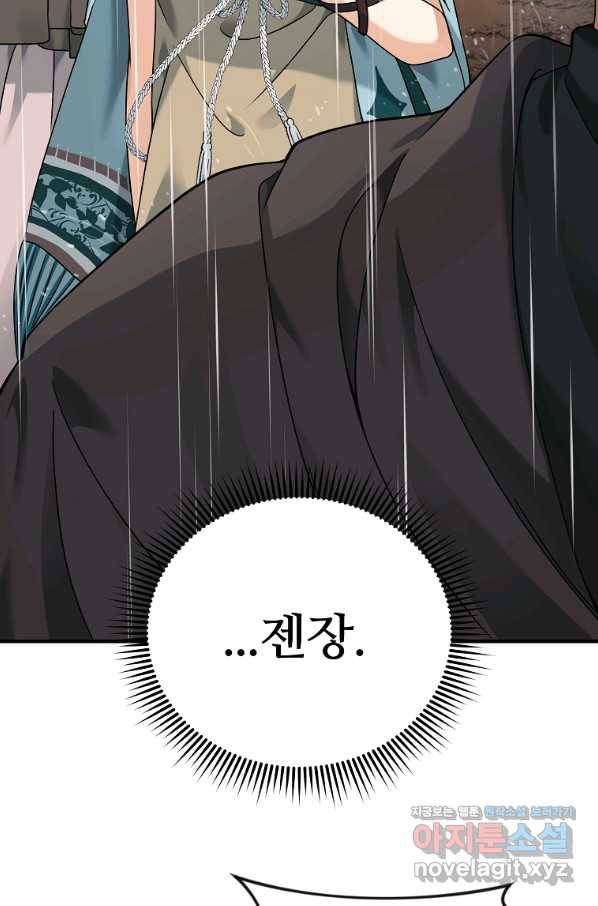 간신이 나라를 살림 7화 70
