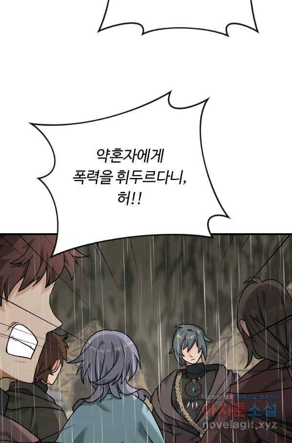 간신이 나라를 살림 7화 72