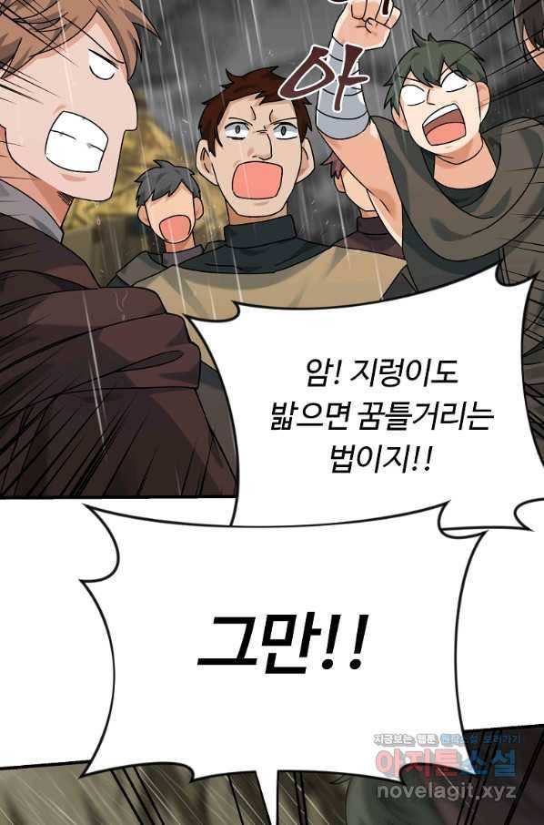 간신이 나라를 살림 7화 84