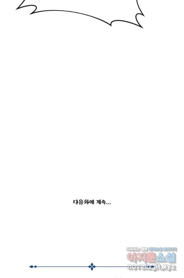 간신이 나라를 살림 7화 88