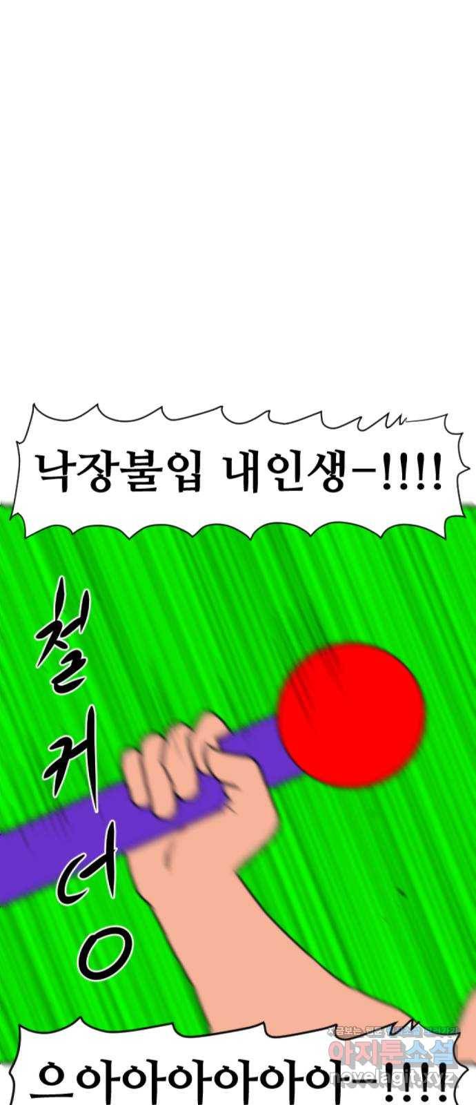 언덕 위의 제임스 324화 환생 뽑기 (5)완 1
