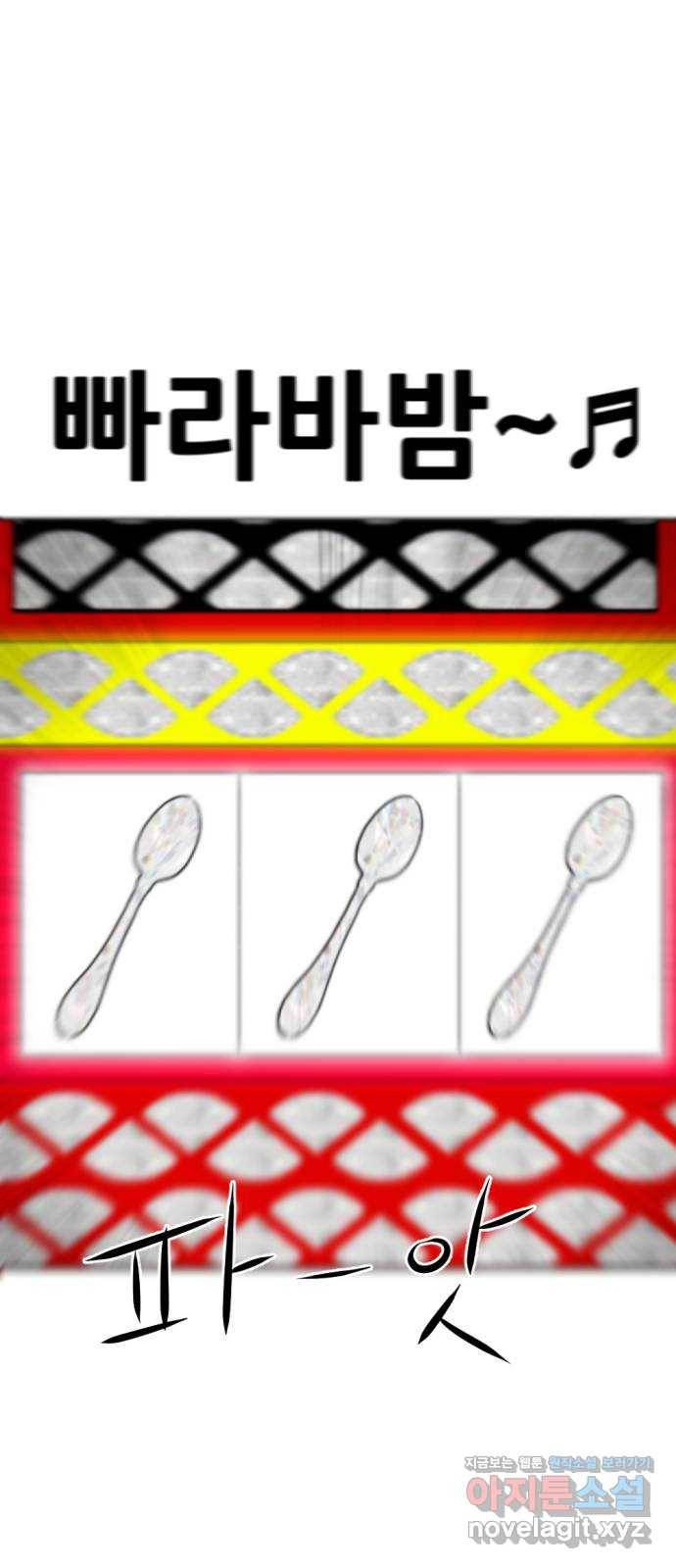 언덕 위의 제임스 324화 환생 뽑기 (5)완 6
