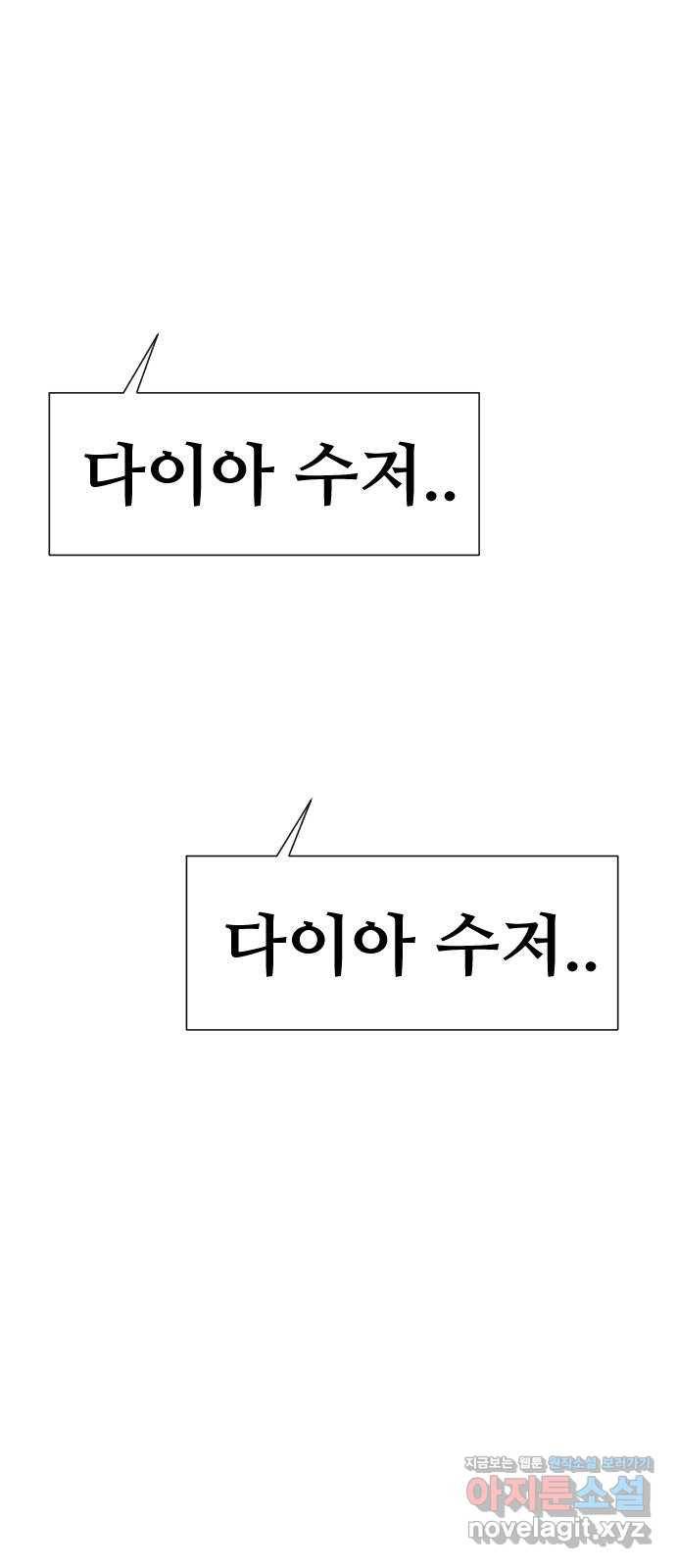 언덕 위의 제임스 324화 환생 뽑기 (5)완 7