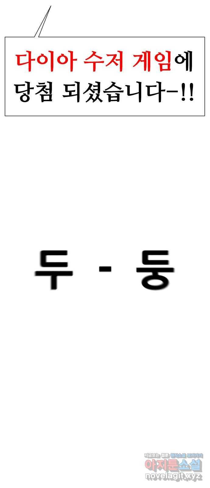 언덕 위의 제임스 324화 환생 뽑기 (5)완 8