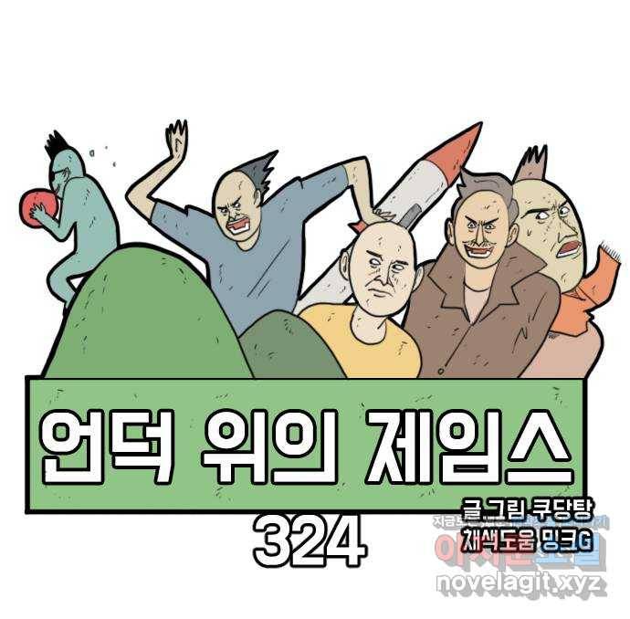 언덕 위의 제임스 324화 환생 뽑기 (5)완 9