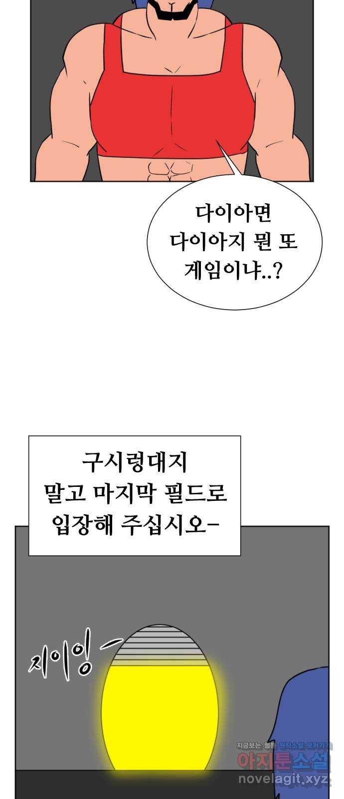 언덕 위의 제임스 324화 환생 뽑기 (5)완 11