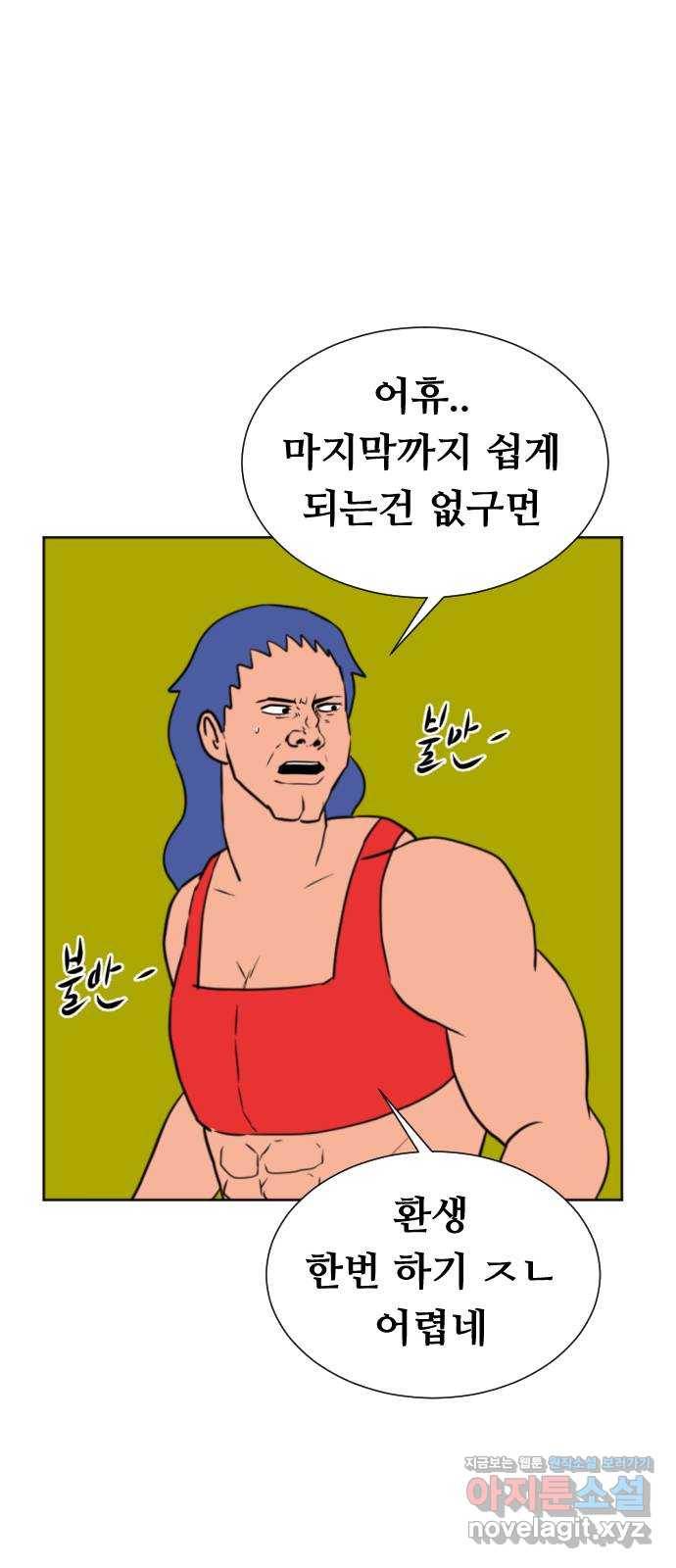 언덕 위의 제임스 324화 환생 뽑기 (5)완 13