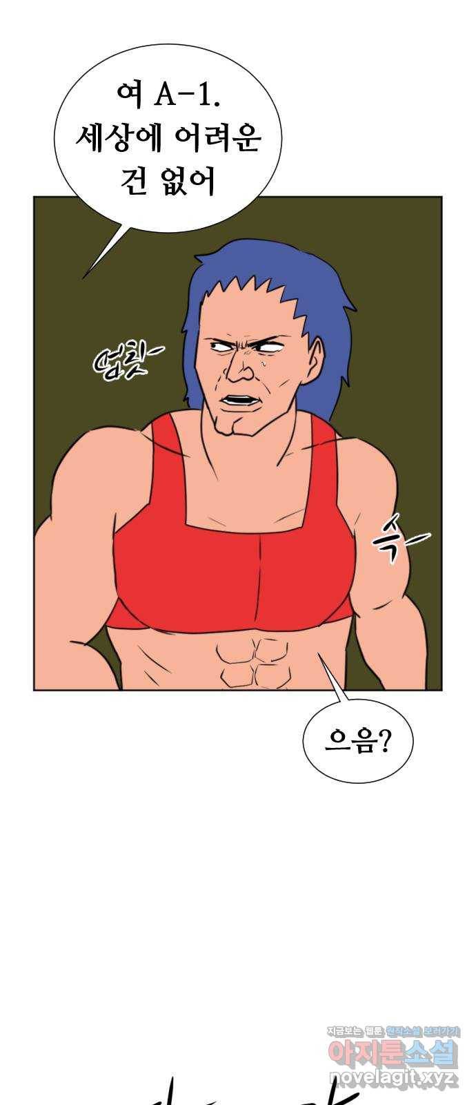 언덕 위의 제임스 324화 환생 뽑기 (5)완 14