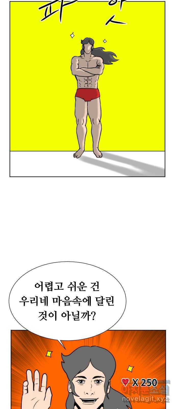 언덕 위의 제임스 324화 환생 뽑기 (5)완 15