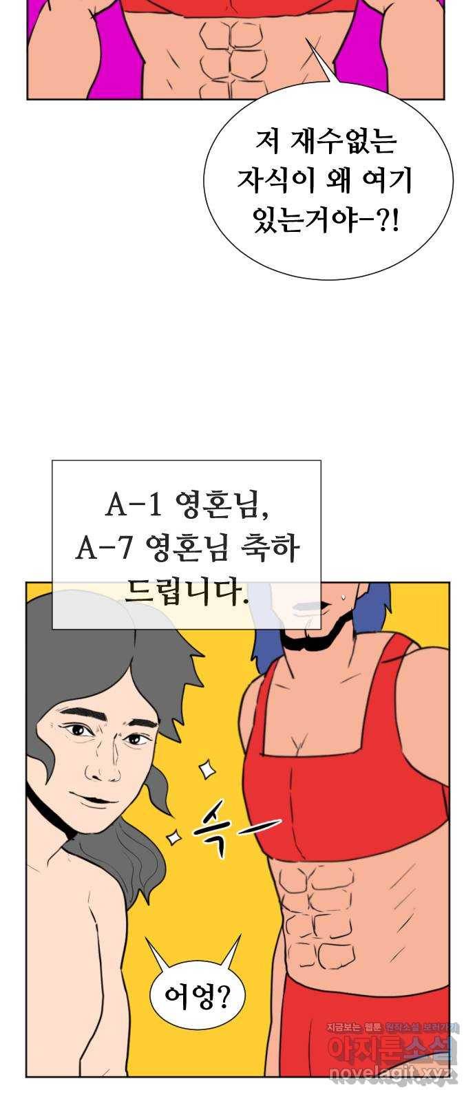 언덕 위의 제임스 324화 환생 뽑기 (5)완 17