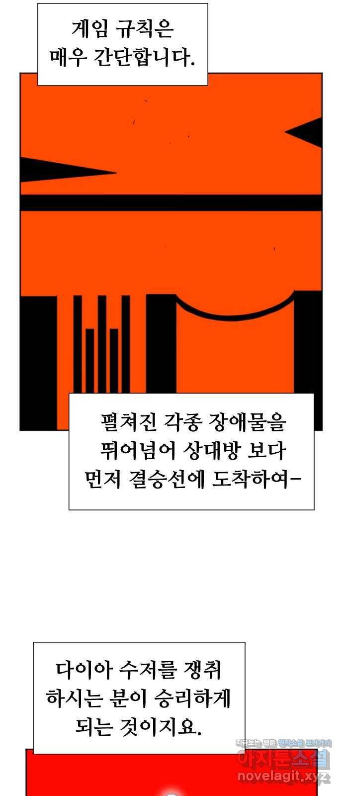 언덕 위의 제임스 324화 환생 뽑기 (5)완 20