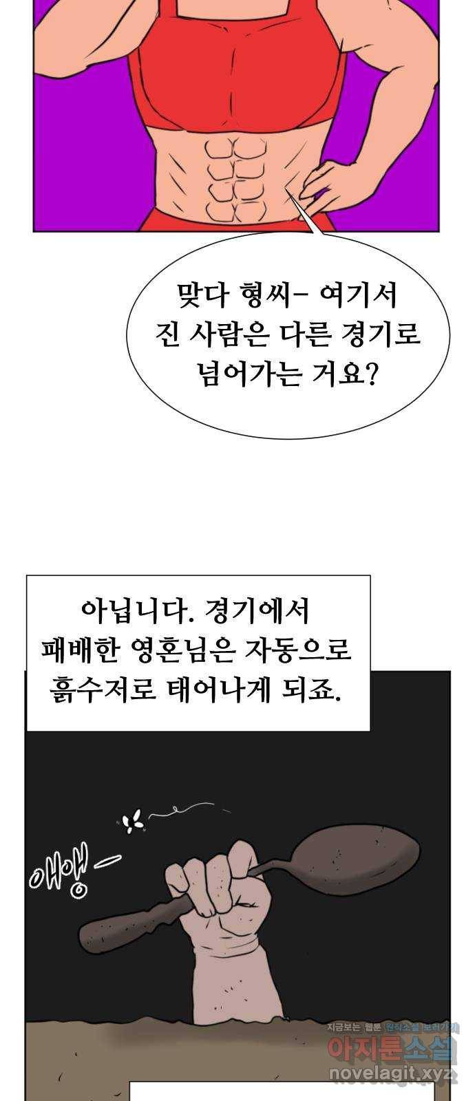 언덕 위의 제임스 324화 환생 뽑기 (5)완 22