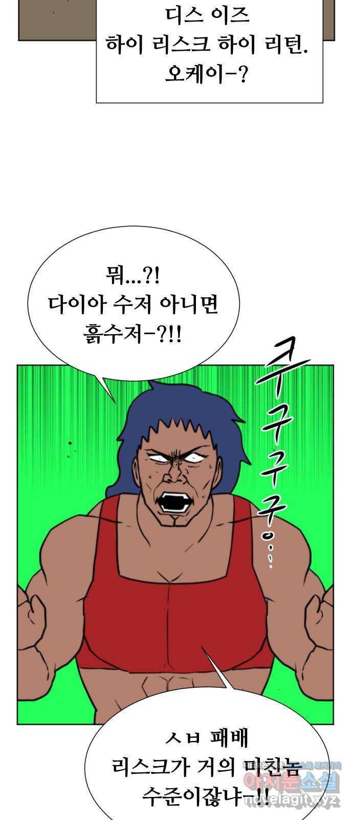 언덕 위의 제임스 324화 환생 뽑기 (5)완 23
