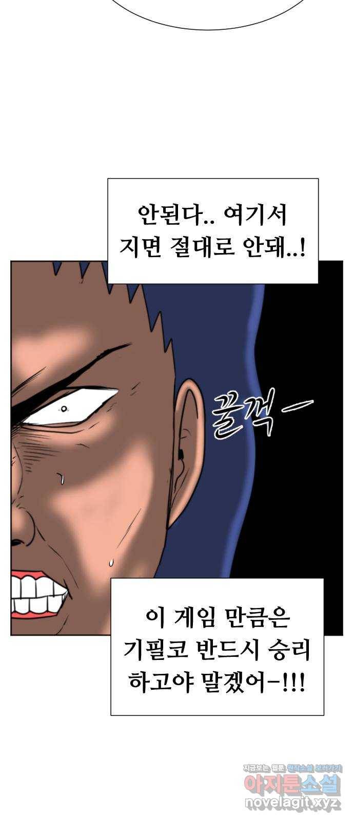 언덕 위의 제임스 324화 환생 뽑기 (5)완 24