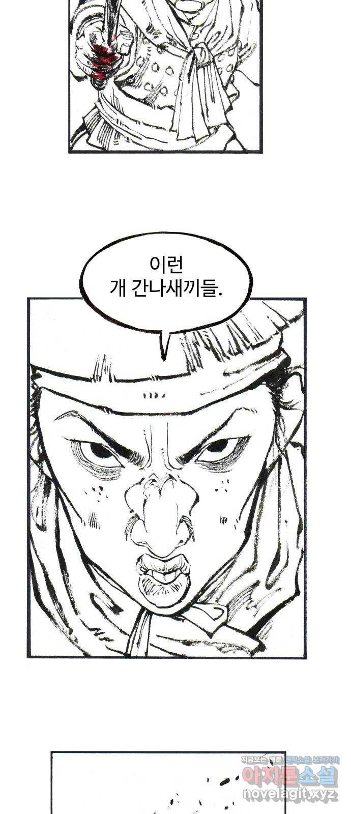 칼부림 4부 - 131화 누군가의 죽음 3