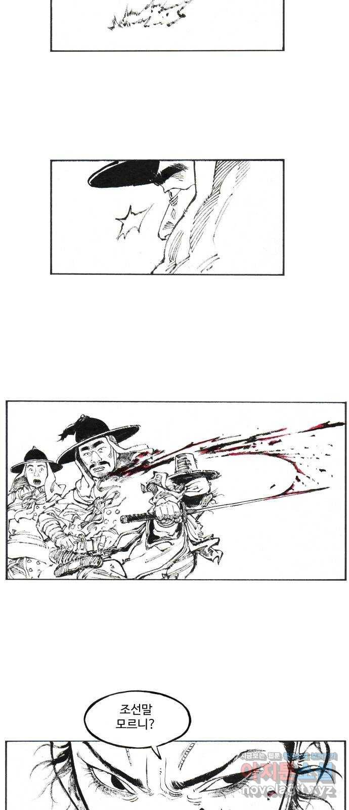 칼부림 4부 - 131화 누군가의 죽음 4