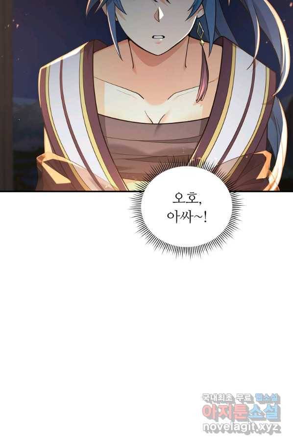 간신이 나라를 살림 16화 5