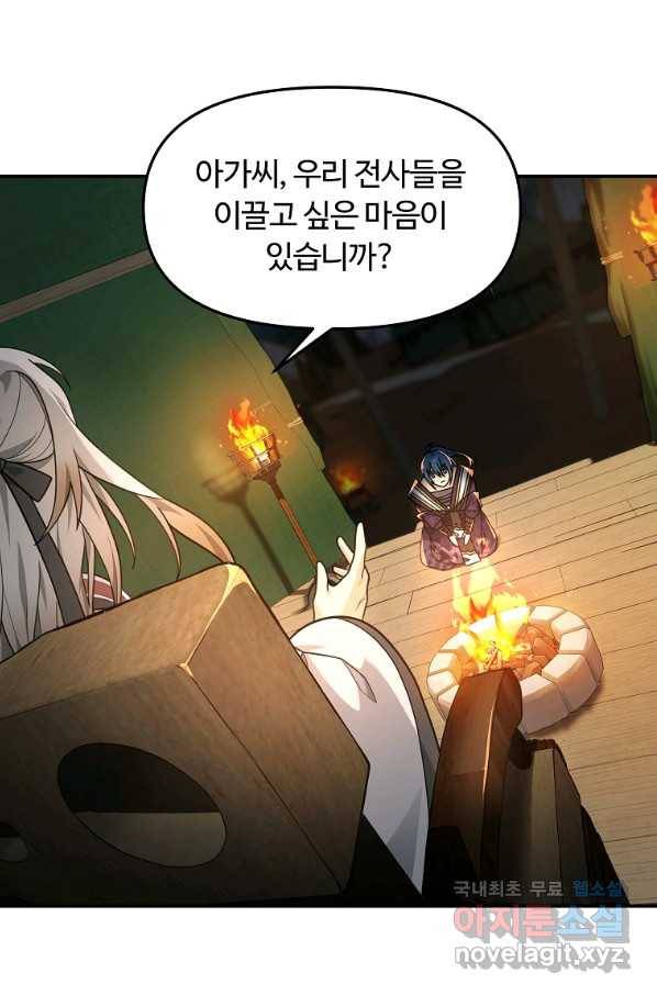간신이 나라를 살림 16화 11
