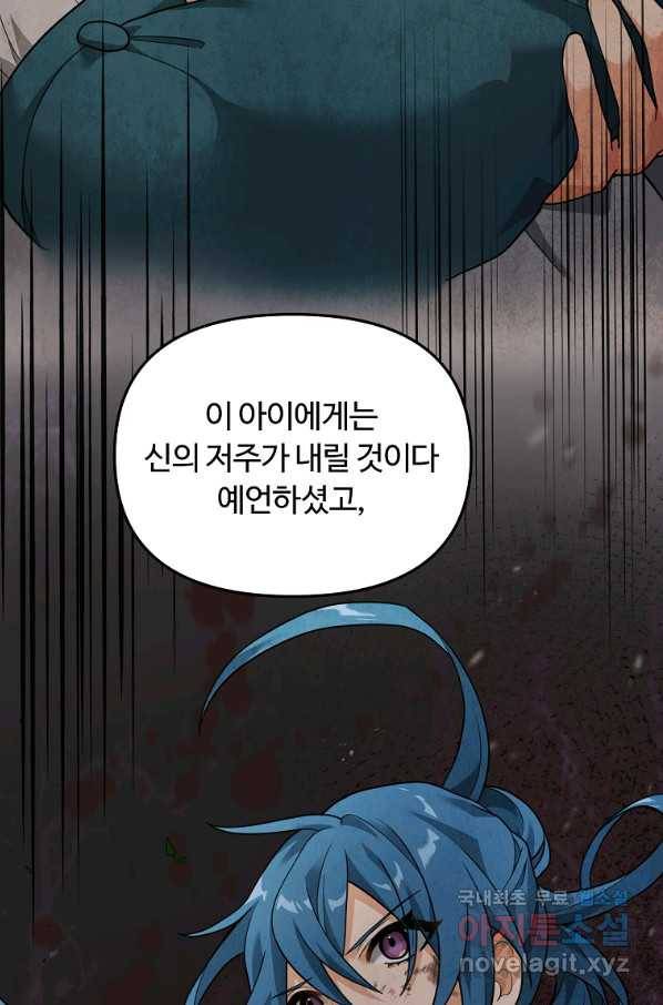 간신이 나라를 살림 16화 15