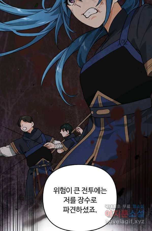 간신이 나라를 살림 16화 16
