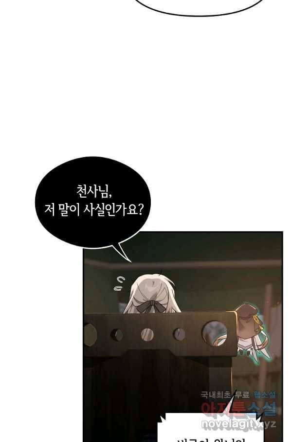 간신이 나라를 살림 16화 19