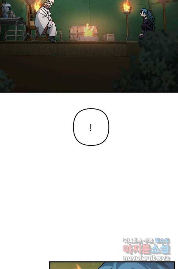 간신이 나라를 살림 16화 24