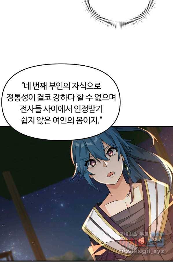 간신이 나라를 살림 16화 27