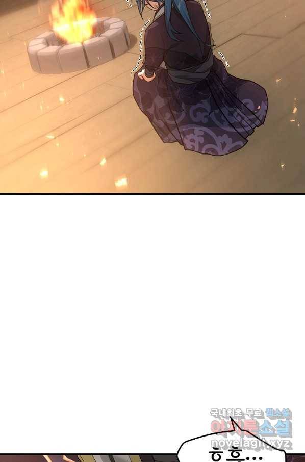 간신이 나라를 살림 16화 39