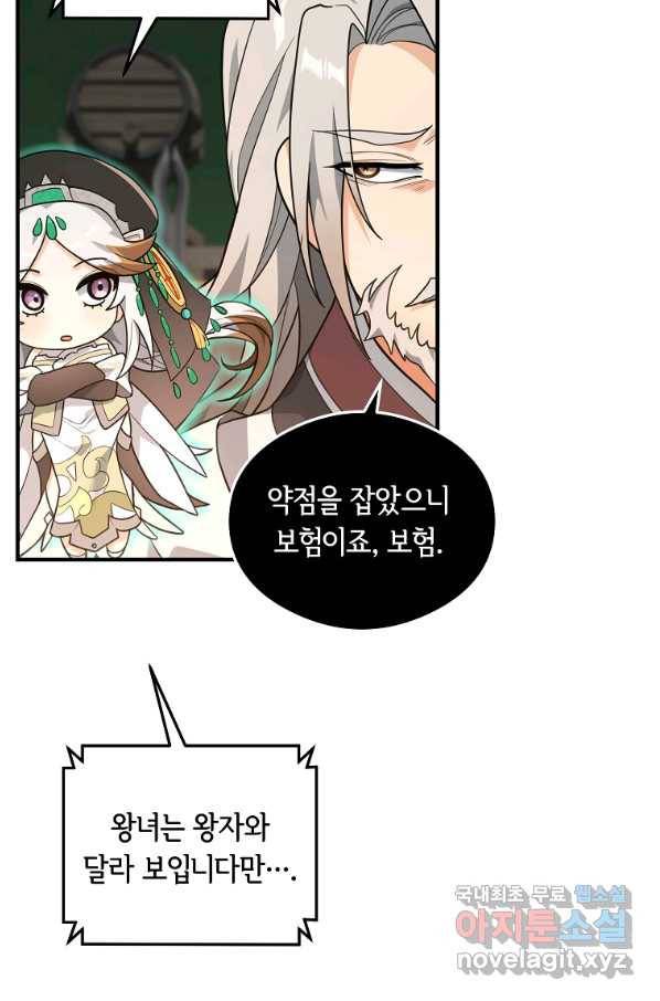 간신이 나라를 살림 16화 41