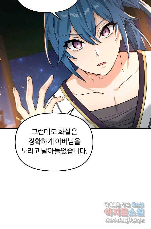 간신이 나라를 살림 16화 47
