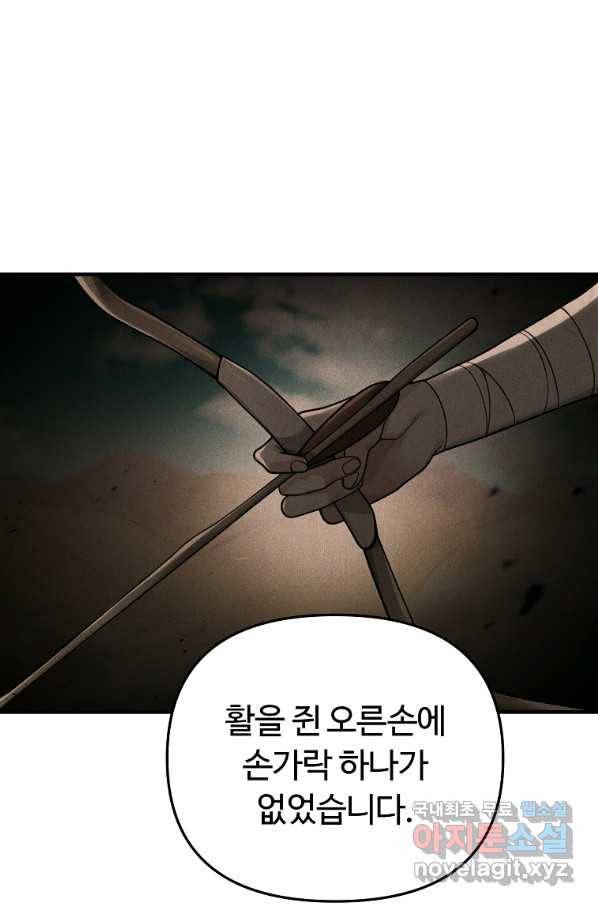 간신이 나라를 살림 16화 57