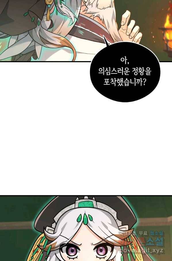 간신이 나라를 살림 16화 65