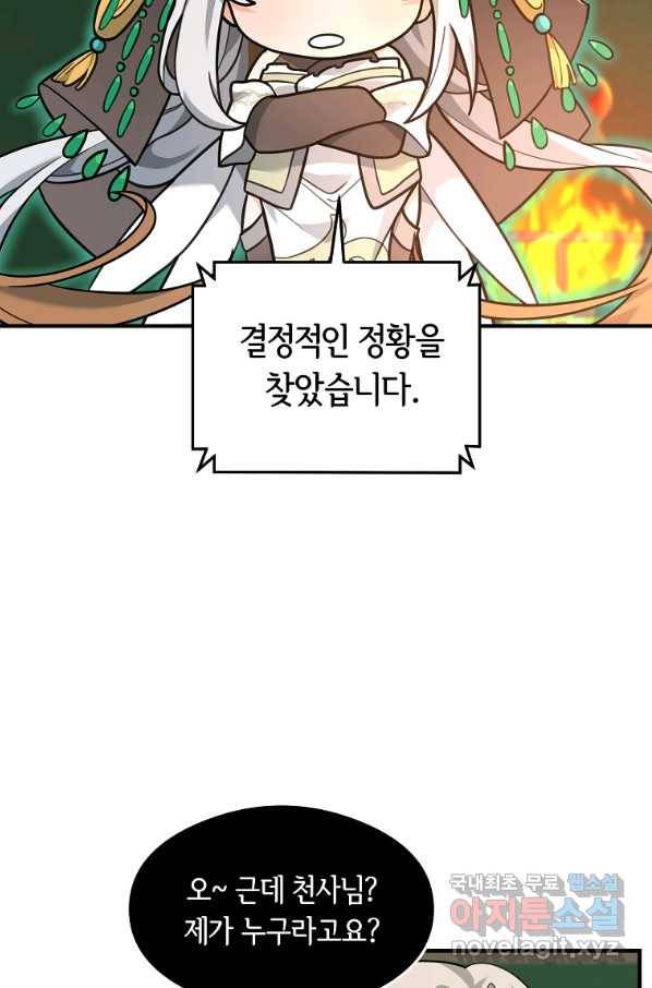 간신이 나라를 살림 16화 66