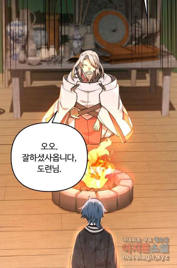 간신이 나라를 살림 16화 71