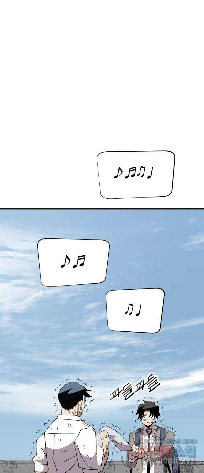 필생기 13화 1