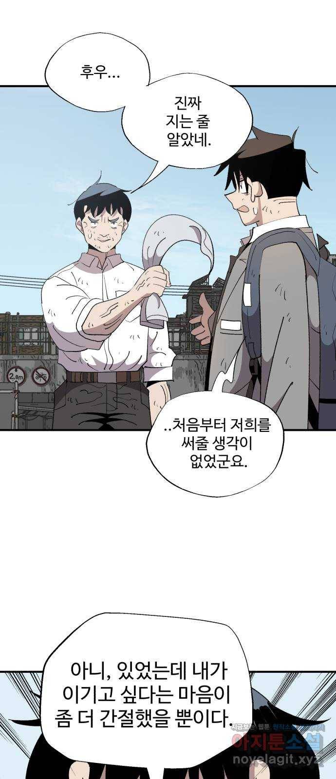 필생기 13화 3
