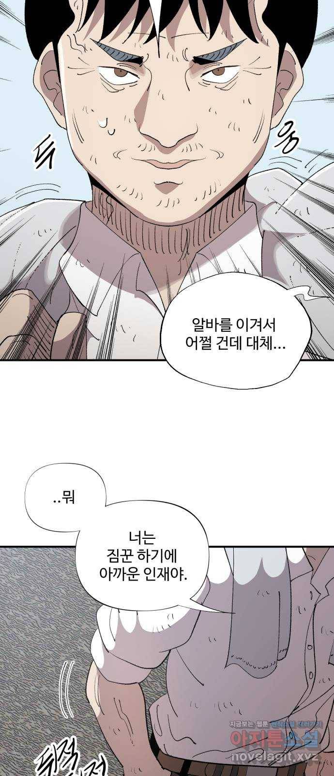 필생기 13화 4