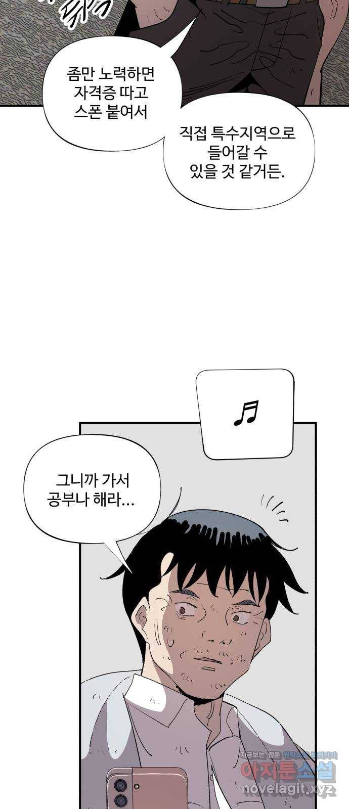 필생기 13화 5