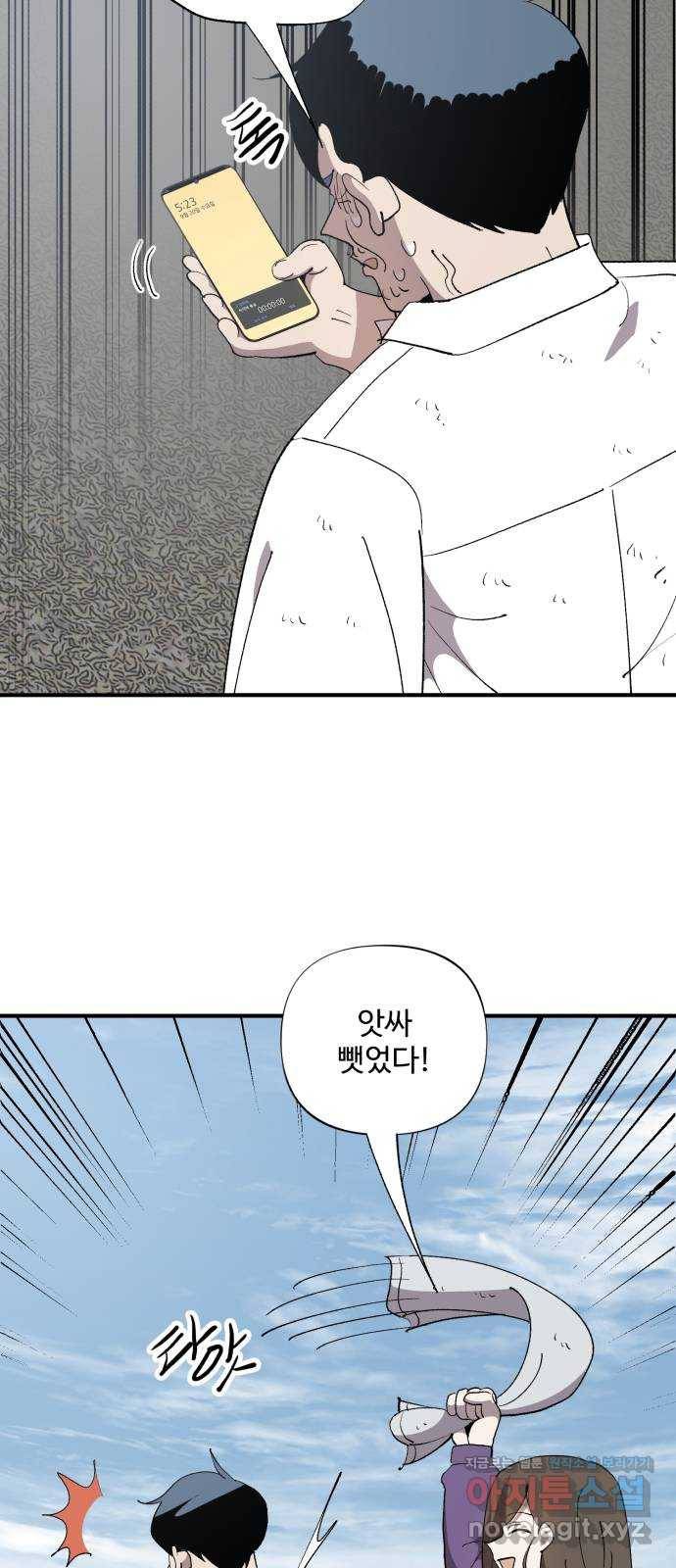 필생기 13화 7