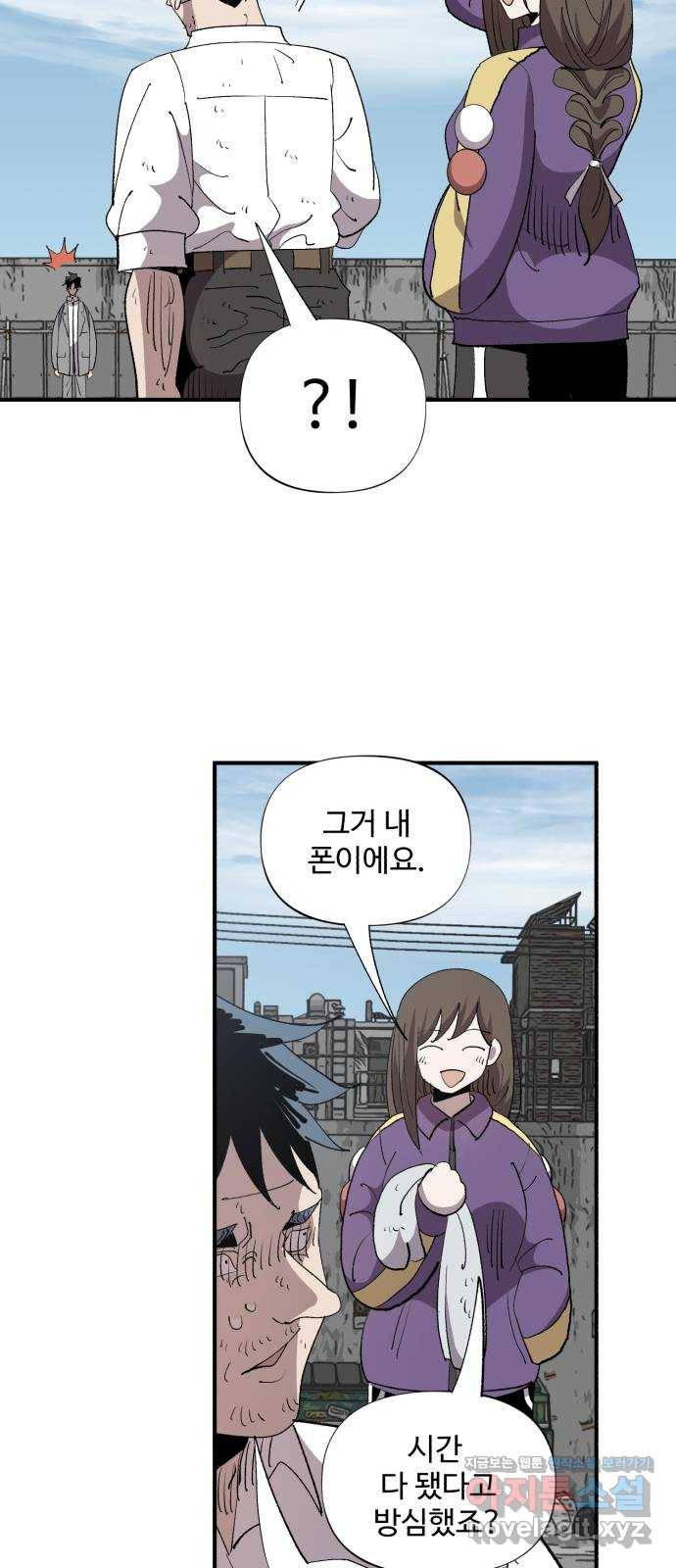 필생기 13화 8
