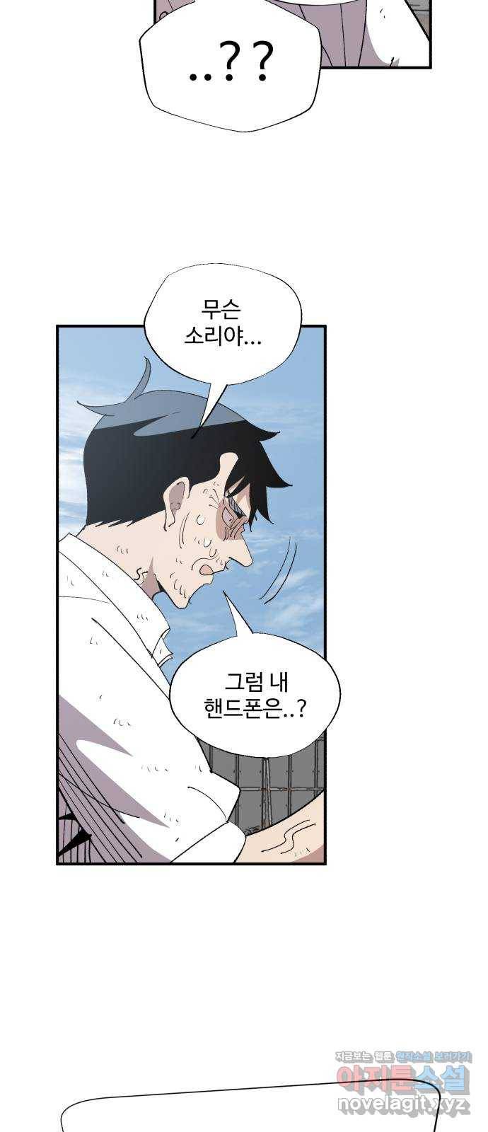필생기 13화 9