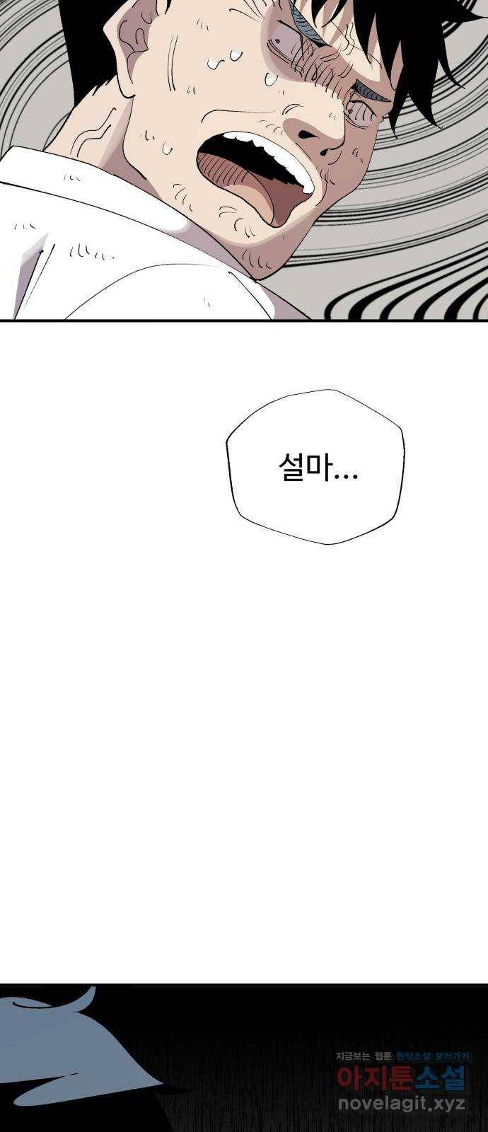 필생기 13화 11