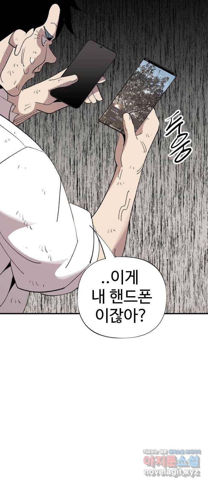 필생기 13화 12