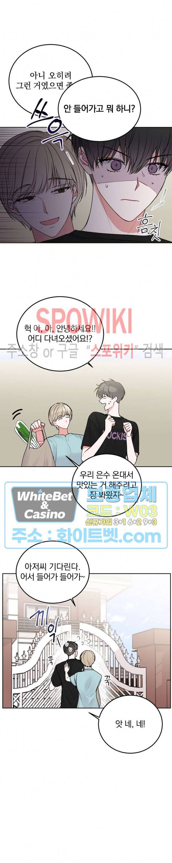 울지 마세요, 선배님! 34화 3