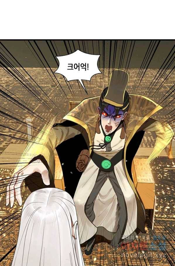수련만 삼천년 241화 4