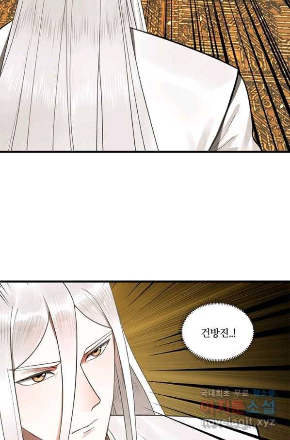 수련만 삼천년 241화 5
