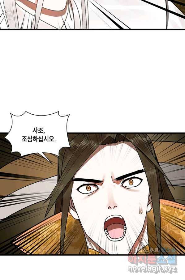 수련만 삼천년 241화 6
