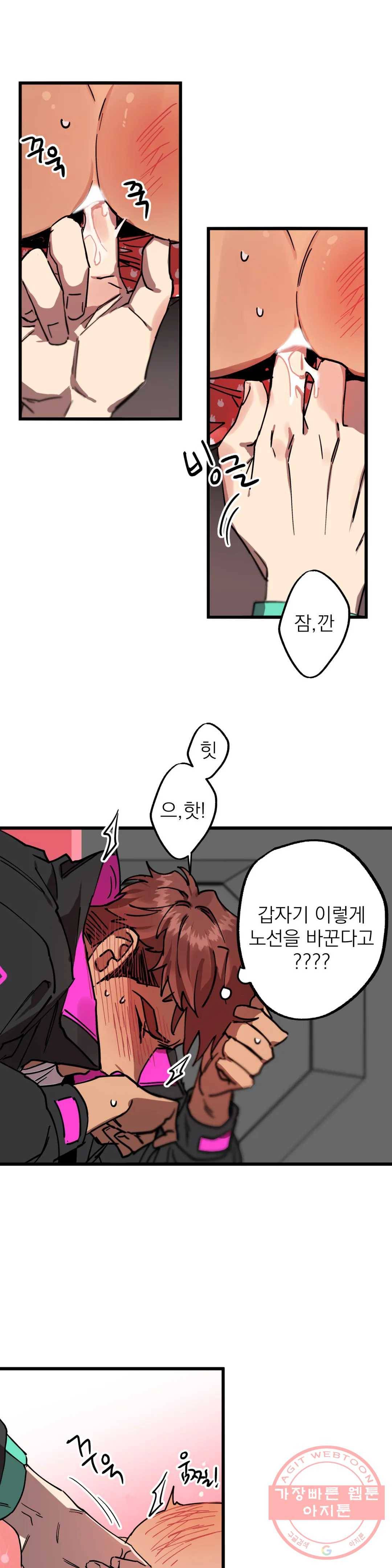우주 최악의 그녀석 6화 작전 2 - 벽 (2) 6