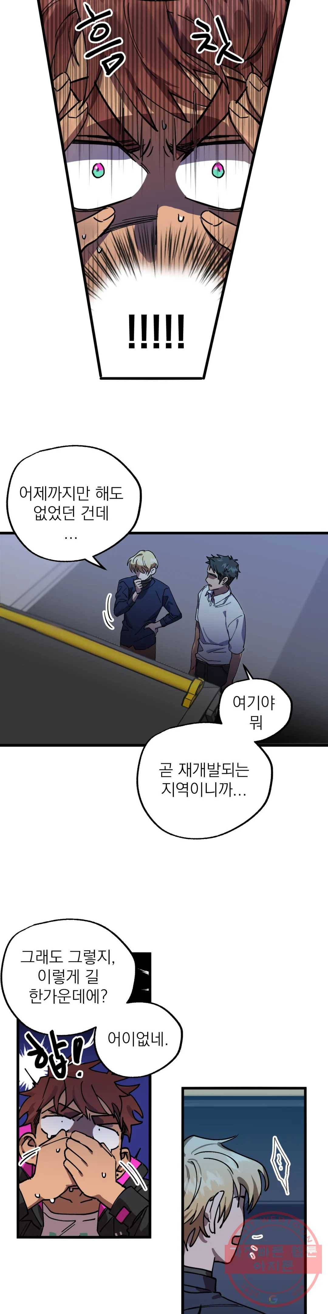 우주 최악의 그녀석 6화 작전 2 - 벽 (2) 13