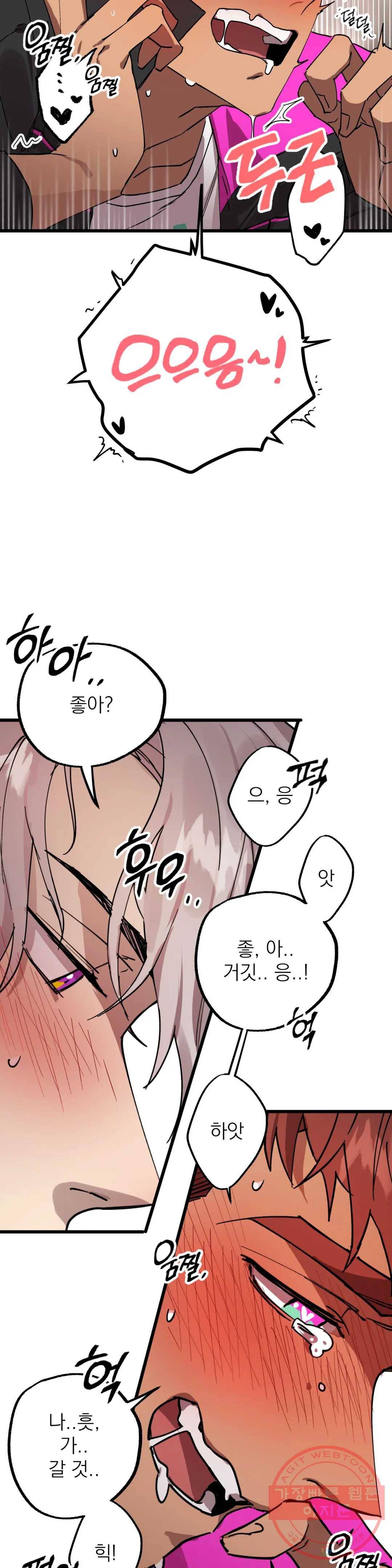 우주 최악의 그녀석 6화 작전 2 - 벽 (2) 20